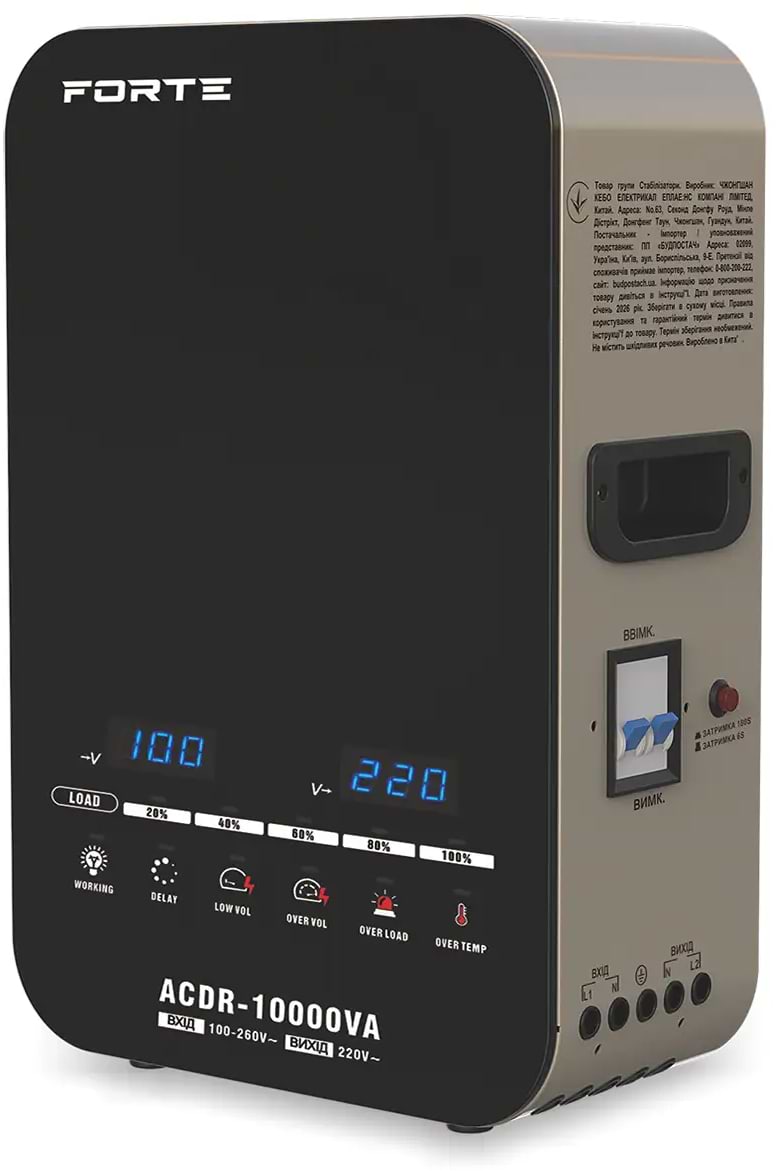 Стабілізатор напруги Forte ACDR-10000VA